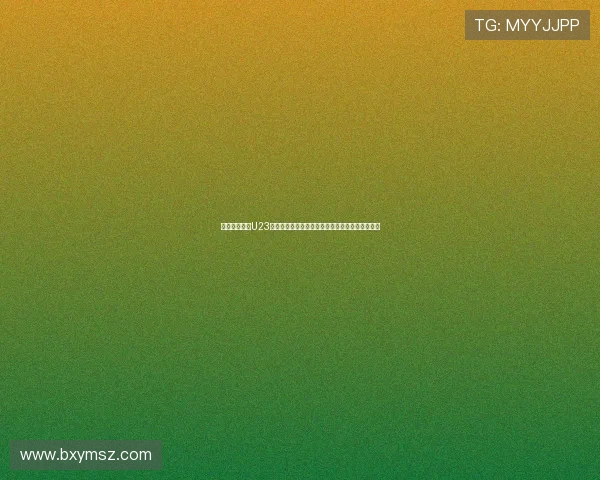 国奥战平泰国U23后王钰栋发声强调赛后恢复对球员状态的重要作用