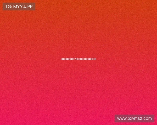 拜仁迎来本赛季开局12连胜 距五大联赛最佳开局仅差1场